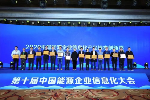 矩陣軟件榮膺2020年中國(guó)能源企業(yè)信息化產(chǎn)品技術(shù)創(chuàng)新獎(jiǎng)，引領(lǐng)信息咨詢服務(wù)新高度