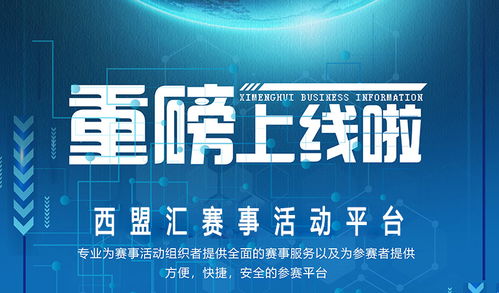 專業(yè)戈壁徒步賽事系統(tǒng) 以服務(wù)至上為核心理念，蘭州西盟匯商務(wù)信息咨詢?nèi)?yīng)
