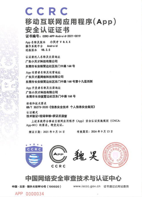 多重安全認(rèn)證，小天才電話手表為孩子保駕護(hù)航