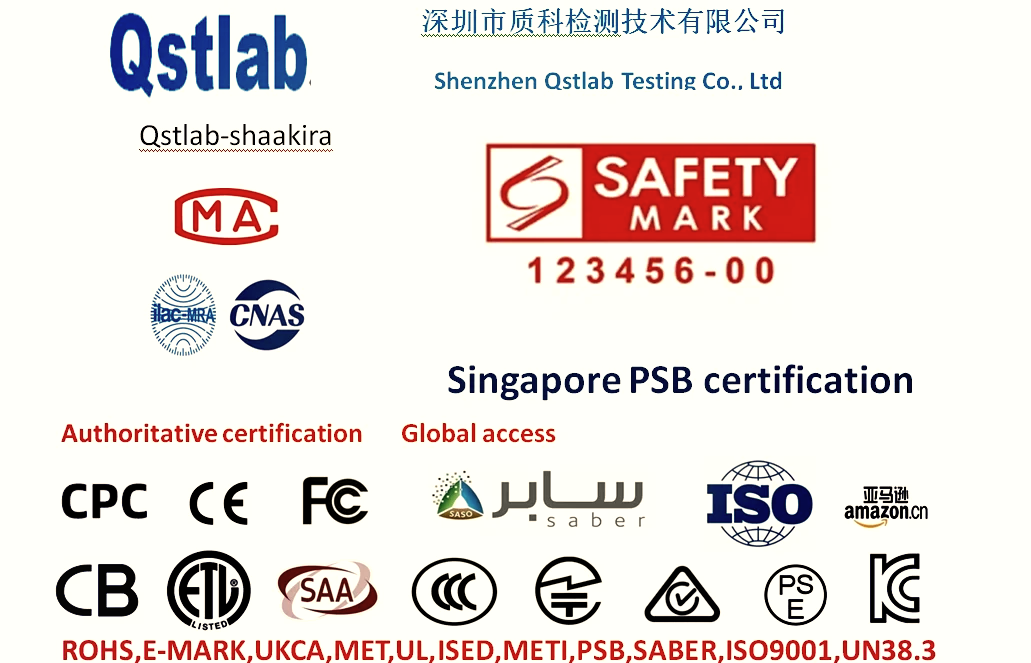 直發(fā)器新加坡CB認(rèn)證全解析 電子認(rèn)證服務(wù)指南