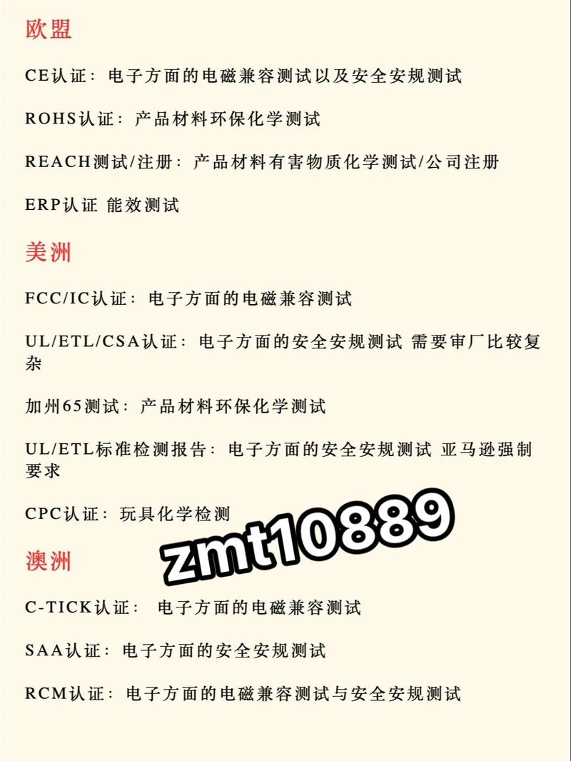 歐盟CE認(rèn)證 電子方面電磁兼容認(rèn)證服務(wù)全解析